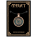 ALE0255 Рунический амулет Кельтская Пентаграмма (Золотая коллекция)