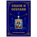 ALE0312 Нательная иконка Великомученица Параскева Пятница