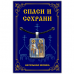 ALE0321 Нательная иконка Святые Кирилл и Мефодий