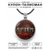 ALKN-007 Именной кулон-талисман Артём