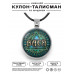 ALKN-013 Именной кулон-талисман Василий