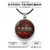 ALKN-026 Именной кулон-талисман Иван