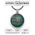 ALKN-039 Именной кулон-талисман Павел