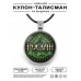 ALKN-042 Именной кулон-талисман Руслан