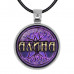 ALKN-054 Именной кулон-талисман Алина