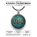ALKN-062 Именной кулон-талисман Валерия