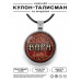 ALKN-063 Именной кулон-талисман Варвара