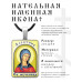 ALKP-001 Именная иконка Алевтина (Тина)