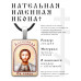 ALKP-002 Именная иконка Александр