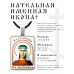 ALKP-003 Именная иконка Александра