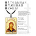 ALKP-004 Именная иконка Алексий (Алексей)
