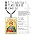 ALKP-008 Именная иконка Анатолий