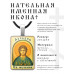 ALKP-015 Именная иконка Аркадий