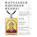 ALKP-016 Именная иконка Арсений