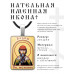 ALKP-021 Именная иконка Вадим