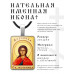 ALKP-030 Именная иконка Вероника (Ника)