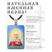 ALKP-032 Именная иконка Виктория