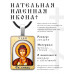 ALKP-041 Именная иконка Глеб