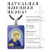 ALKP-043 Именная иконка Давид