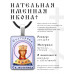 ALKP-051 Именная иконка Екатерина
