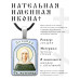 ALKP-054 Именная иконка Зинаида