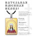 ALKP-056 Именная иконка Зоя