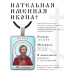 ALKP-058 Именная иконка Игорь