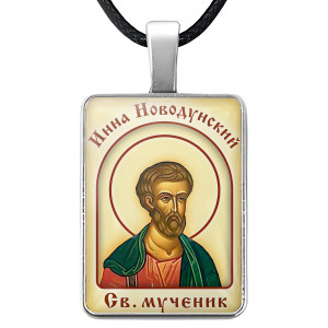 ALKP-060 Именная иконка Инна