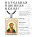 ALKP-060 Именная иконка Инна