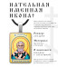 ALKP-067 Именная иконка Кирилл