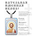 ALKP-072 Именная иконка Лаврентий