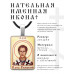ALKP-074 Именная иконка Лев