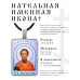 ALKP-075 Именная иконка Леонид