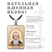 ALKP-080 Именная иконка Макарий