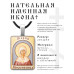 ALKP-083 Именная иконка Мария