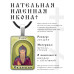 ALKP-088 Именная иконка Олег