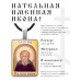 ALKP-096 Именная иконка Сергий