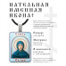 ALKP-097 Именная иконка София