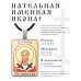 ALKP-098 Именная иконка Стахий (Станислав)