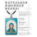 ALKP-099 Именная иконка Таисия