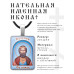 ALKP-108 Именная иконка Ярослав