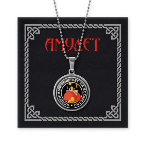 AMN-016 Амулет Бездонный кошелёк