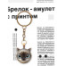 BK-ALK717 Брелок Котёнок