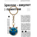 BK-ALK749 Брелок Кот