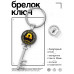 BK-ALKK-0030 Брелок Ключ Знаки Зодиака - Весы