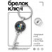 BK-ALKK-0106 Брелок Ключ Восточный гороскоп - год Козы