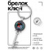 BK-ALKK-0124 Брелок Ключ Для хорошего кота