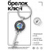 BK-ALKK-0222 Брелок Ключ Будда