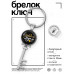 BK-ALKK-0386 Брелок Ключ С Новым годом