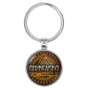 BK-ALKN-058 Именной брелок-талисман Анжелика